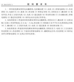 養(yǎng)殖發(fā)酵床墊料電動翻耙機專利技術(shù)轉(zhuǎn)讓——廣西壯族自治區(qū)百朋種畜場與農(nóng)苗網(wǎng)合作