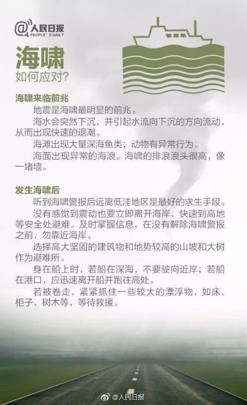 第31個國際減災日 掌握防災減災自救知識，技術轉讓筑牢安全防線
