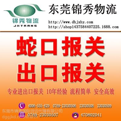 一站式進(jìn)出口物流解決方案 廣東東莞錦秀貨運(yùn)的專業(yè)報(bào)關(guān)與拖車(chē)管理服務(wù)