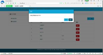 asp.net mvc5網站開發之用戶角色的后臺管理1 七